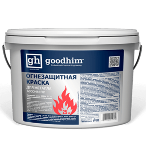 Огнезащитная краска GOODHIM F01, водный аналог Феникс СТВ
